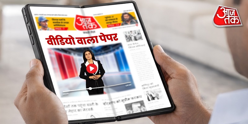 Aaj Tak Launches “VPaper” in Collaboration with Dailyhunt, Introducing a Video-Integrated News Experience